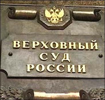 Алкогольный вопрос Коми решит Верховный суд РФ