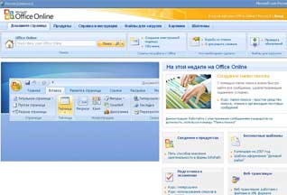 Microsoft   Office Online