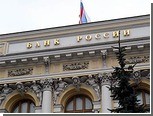 Ставки по вкладам в российских банках упали ниже 13 процентов