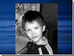 Читинский подросток признался в убийстве шестилетнего мальчика