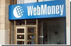      WebMoney