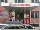 Один из крупнейших банков Дагестана прекратил обслуживать клиентов