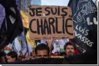 Во Франции похоронили одного из напавших на Charlie Hebdo исламистов