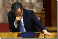 Премьер Греции признал поражение на выборах в парламент