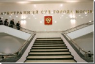 Турфирма потребовала от РФС более 23 миллионов рублей