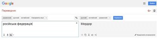 Google Translate    