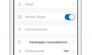 Outlook  iOS   Skype