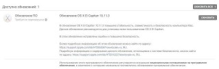   OS X El Capitan 10.11.3   
