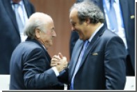 Блаттер и Платини получили от ФИФА обоснования их отстранения