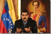 Парламент Венесуэлы объявил Мадуро оставившим свой пост