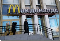«Макдоналдс» начнет использовать только российские продукты