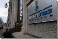 «Газпром» выставил «Нафтогазу» счет на 5 миллиардов долларов за невыбранный газ