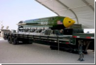США улучшили крупнейшую неядерную бомбу