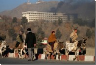 Несколько десятков человек погибли при атаке террористов на отель в Кабуле