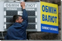 Украинской экономике пообещали рекордный рост