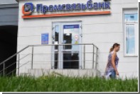 ЦБ потребовал от уехавшего из России бизнесмена продать банк