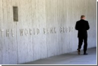 Всемирный банк пригрозил снять Украину с финансирования