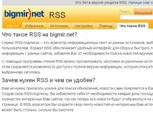Bigmir)net   RSS-