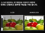 Samsung      AMOLED-