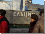 Милиция взяла под контроль территорию вокруг памятника Ельцину в Екатеринбурге, чтобы не допустить вандализма
