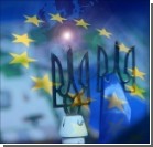 Евросоюз в отношениях с Украиной готов идти дальше ассоциации