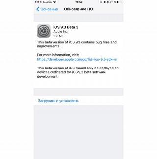    iOS 9.3 beta 3  iPhone  iPad