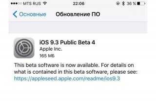     iOS 9.3