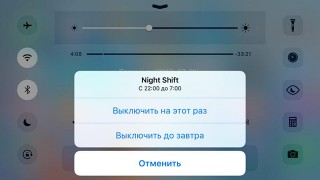Apple    - iOS 9.3