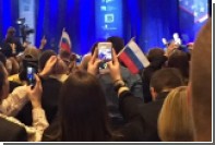 На конференции с участием Трампа устроили провокацию с флагами России