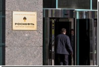«Роснефть» пресекла попытку «Другой России» провести акцию у офиса компании