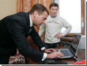 Медведев вычеркнул интернет-провайдеров из списка стратегических отраслей