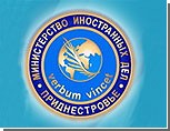 МИД ПМР: народ Приднестровья - единственный субъект, уполномоченный принимать решения о своей судьбе