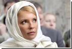 Тимошенко во время допроса резко захотелось к маме