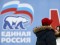 "Единая Россия" лидирует на выборах в парламенты десяти регионов