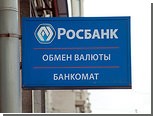 "ВТБ Капитал" вышел из акционеров Росбанка