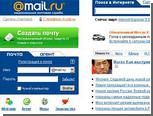 Mail.ru     