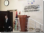 Фондовая биржа Ливии заработала впервые после свержения Каддафи