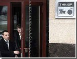 ФАС снизила штраф для ТНК-ВР на полмиллиарда рублей