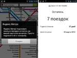 "Яндекс.Метро" покажет количество оставшихся поездок на картах