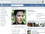 Соцсеть "ВКонтакте" занялась продвижением браузера Chrome
