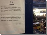 Гонконгцам запретили вставать в очереди за iPad