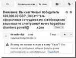 Gmail объяснит попадание писем в папку "Спам"