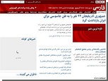 Хакеры атаковали сайт Персидской службы "Би-би-си"