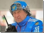 Тренер оценил выступление российских биатлонистов словами Черномырдина
