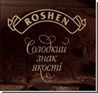           Roshen
