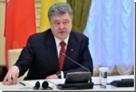Порошенко призвал объявить бойкот ЧМ-2018 в России