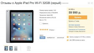 iPad Pro       9,7- 