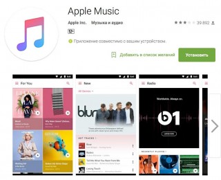 Apple Music  Android   
