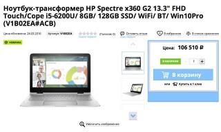  - HP Spectre x360      12- MacBook