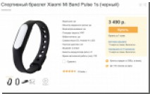 15- - Xiaomi Mi Band          